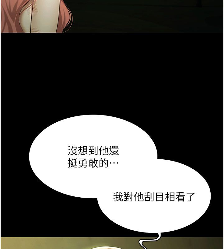 第33话-白妞加黑妞是绝配-极乐泳池趴-Ben.p,远德（第10张）