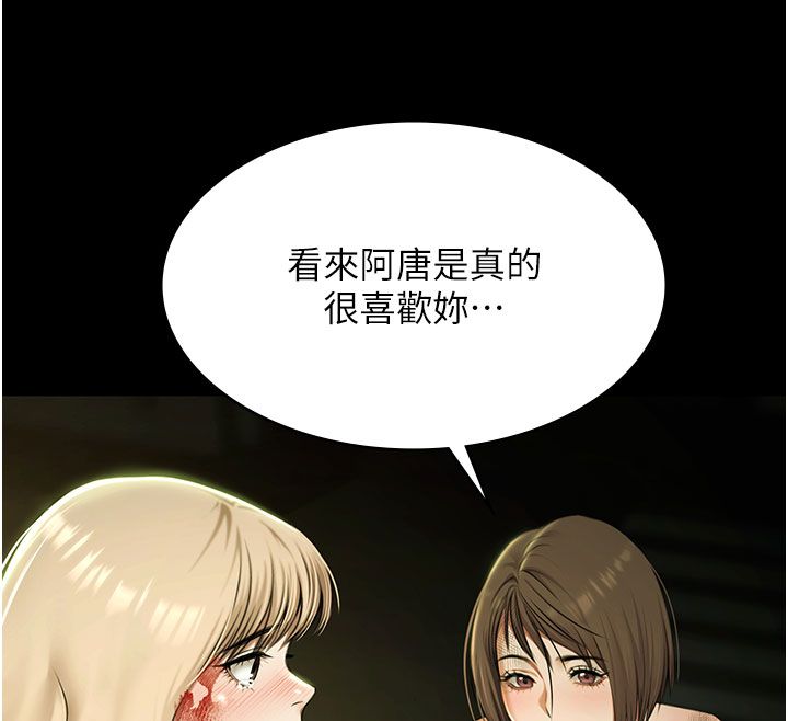 第33话-白妞加黑妞是绝配-极乐泳池趴-Ben.p,远德（第12张）