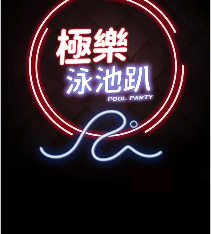 最终话-很高兴认识妳-极乐泳池趴-Ben.p,远德（第14张）