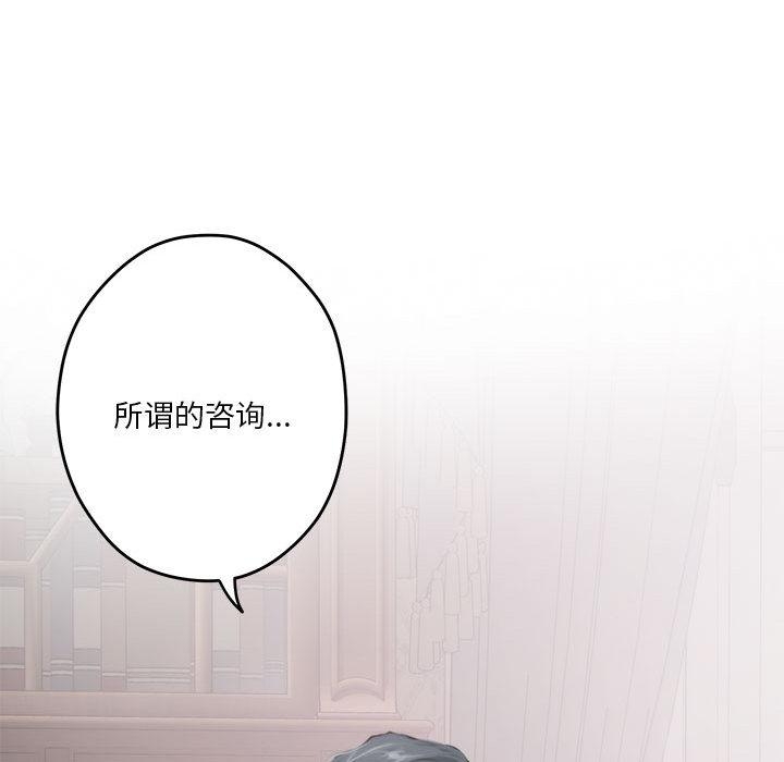 第2话-极乐之神-NOKO,云河尹（第8张）