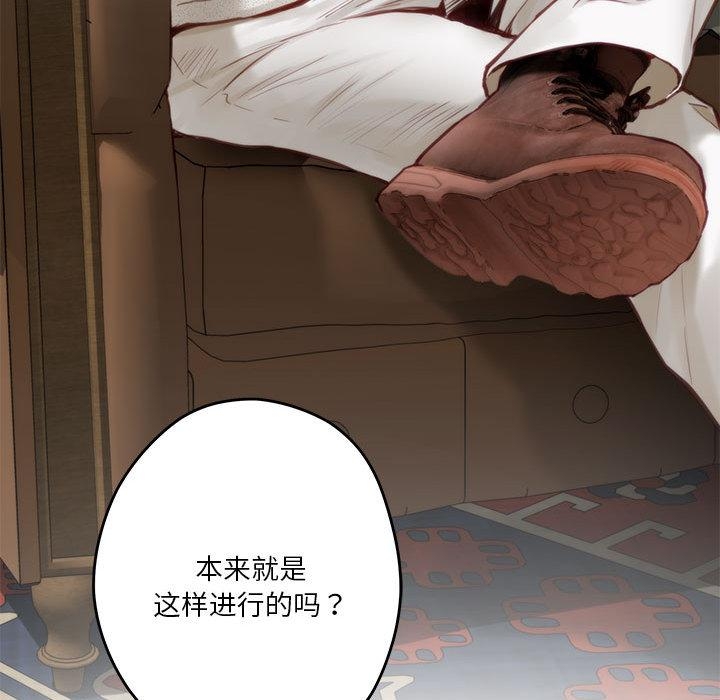 第2话-极乐之神-NOKO,云河尹（第10张）