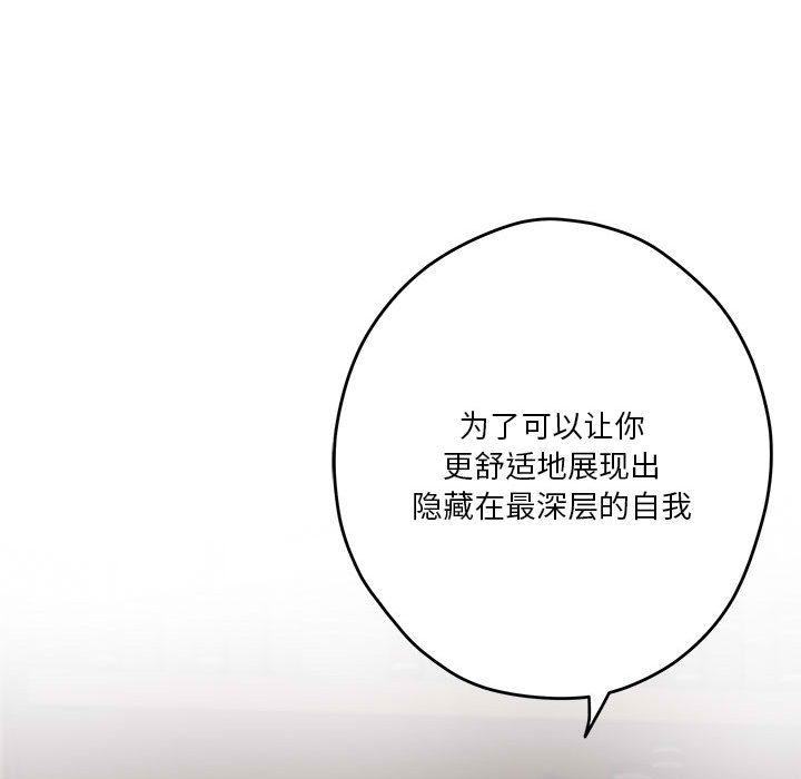 第2话-极乐之神-NOKO,云河尹（第12张）