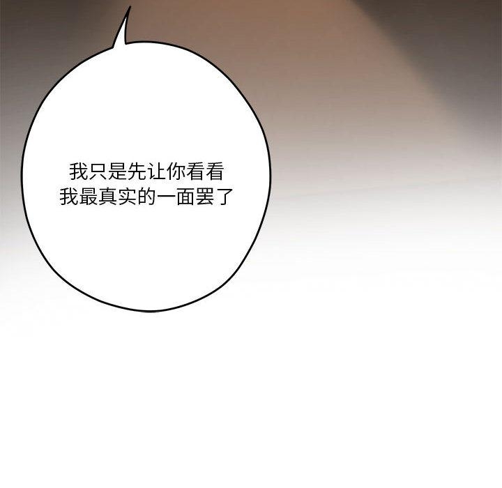 第2话-极乐之神-NOKO,云河尹（第15张）