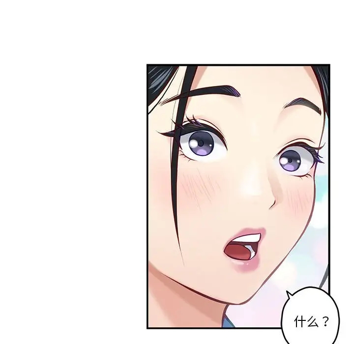 第3话-极乐之神-NOKO,云河尹（第12张）