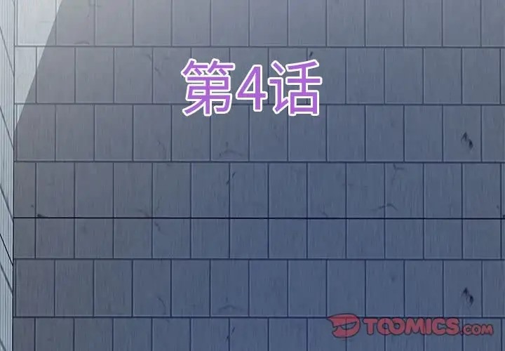 第4话-极乐之神-NOKO,云河尹（第3张）