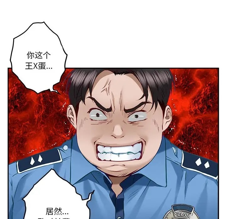 第4话-极乐之神-NOKO,云河尹（第16张）