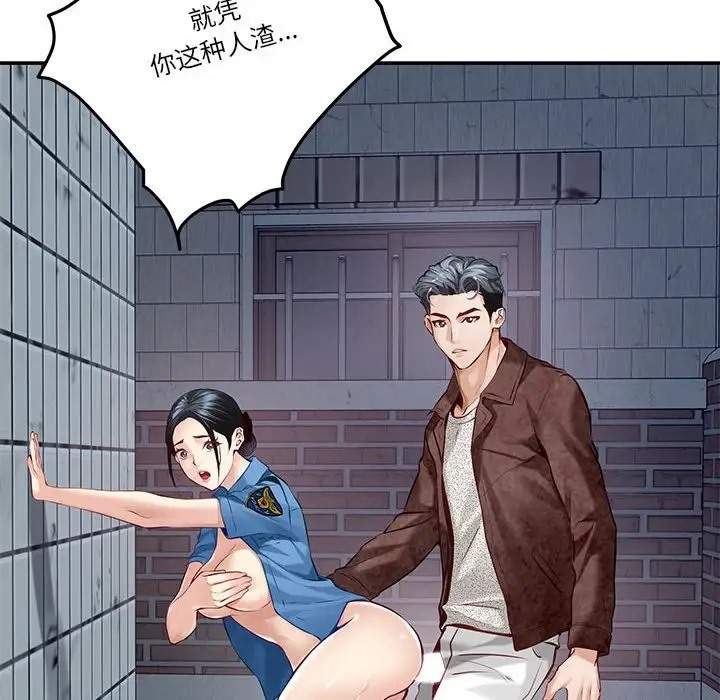 第4话-极乐之神-NOKO,云河尹（第18张）