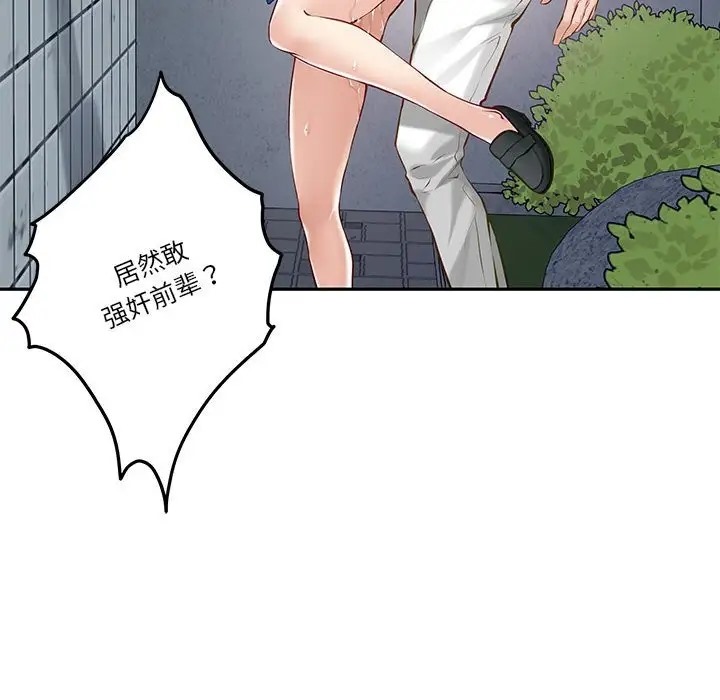 第4话-极乐之神-NOKO,云河尹（第19张）