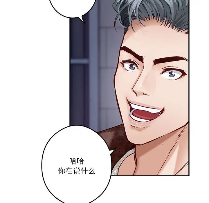 第4话-极乐之神-NOKO,云河尹（第21张）