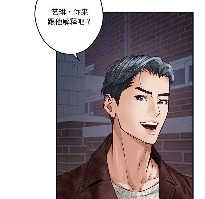 第4话-极乐之神-NOKO,云河尹（第26张）