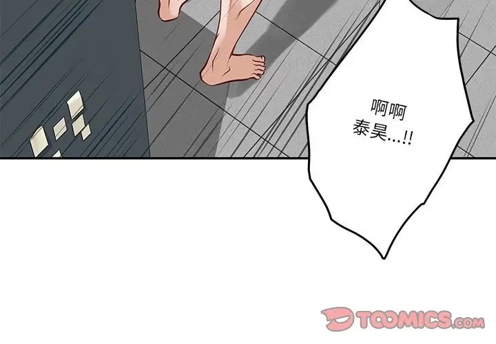 第5话-极乐之神-NOKO,云河尹（第4张）
