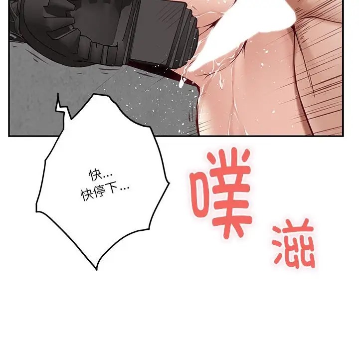 第5话-极乐之神-NOKO,云河尹（第6张）