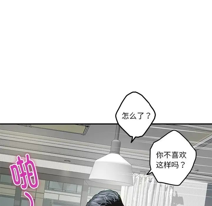 第5话-极乐之神-NOKO,云河尹（第7张）
