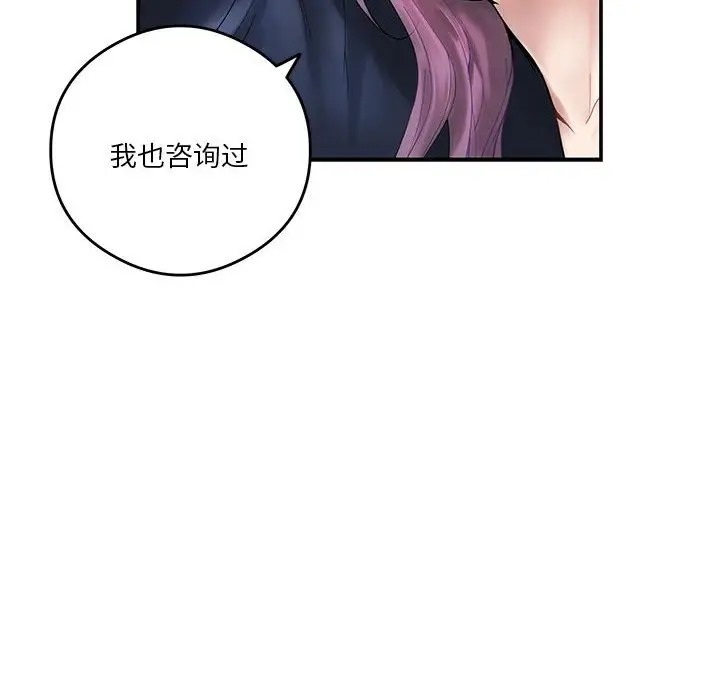 第6话-极乐之神-NOKO,云河尹（第15张）