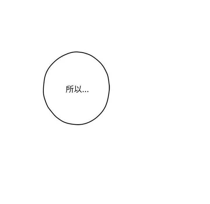 第6话-极乐之神-NOKO,云河尹（第18张）