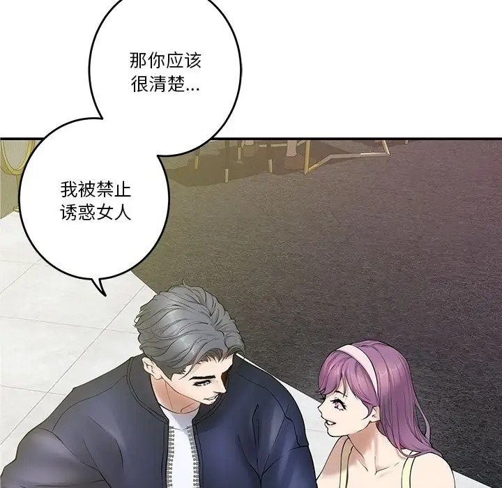 第6话-极乐之神-NOKO,云河尹（第21张）