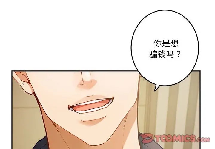 第7话-极乐之神-NOKO,云河尹（第4张）