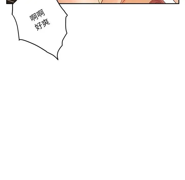 第7话-极乐之神-NOKO,云河尹（第21张）