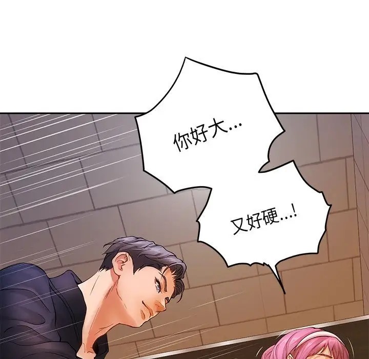 第7话-极乐之神-NOKO,云河尹（第22张）