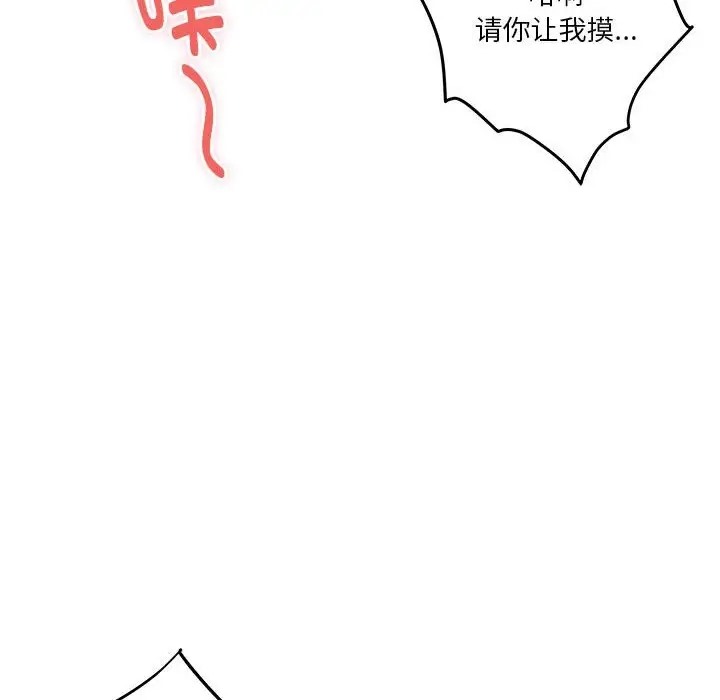 第7话-极乐之神-NOKO,云河尹（第26张）