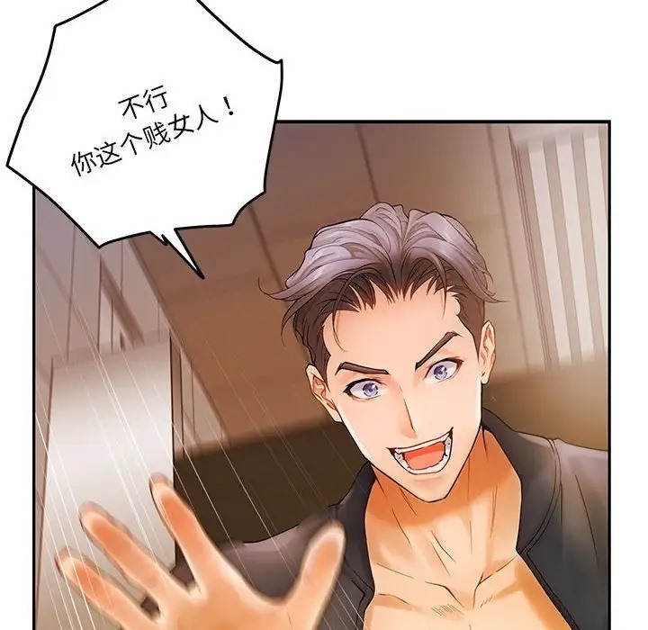 第7话-极乐之神-NOKO,云河尹（第27张）