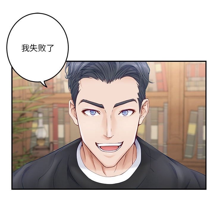 第8话-极乐之神-NOKO,云河尹（第9张）