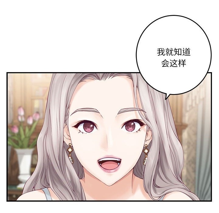 第8话-极乐之神-NOKO,云河尹（第11张）