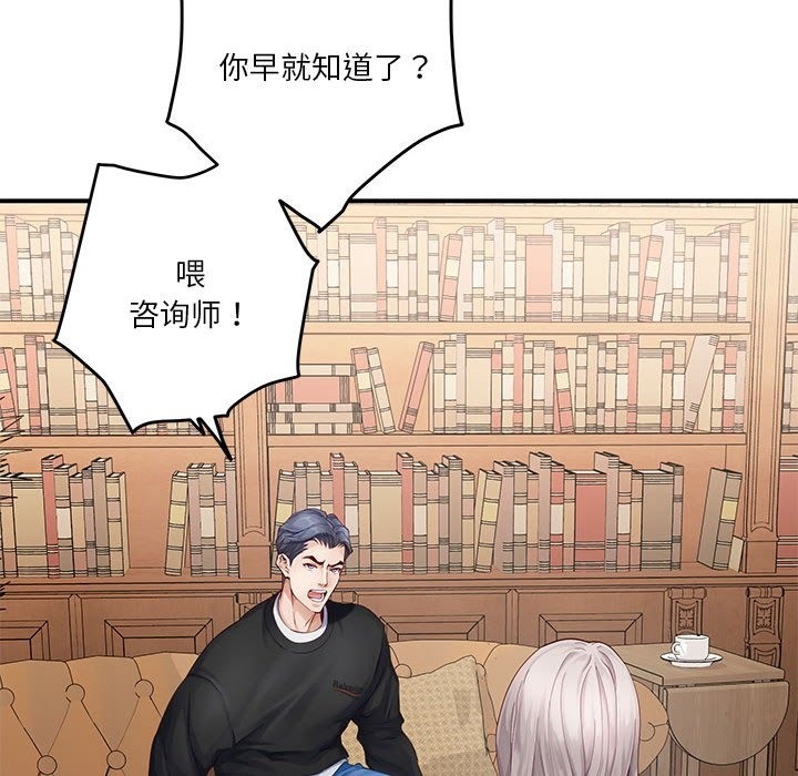 第8话-极乐之神-NOKO,云河尹（第13张）