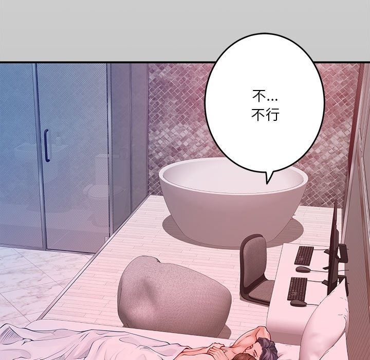 第10话-极乐之神-NOKO,云河尹（第4张）