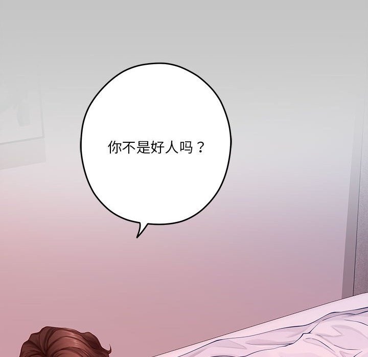 第10话-极乐之神-龟足（第8张）