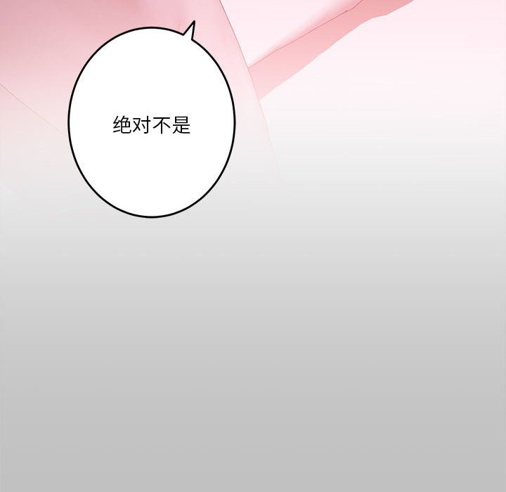 第10话-极乐之神-龟足（第10张）
