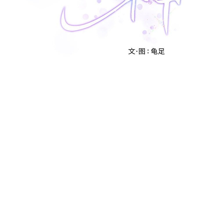 第12话-极乐之神-NOKO,云河尹（第16张）