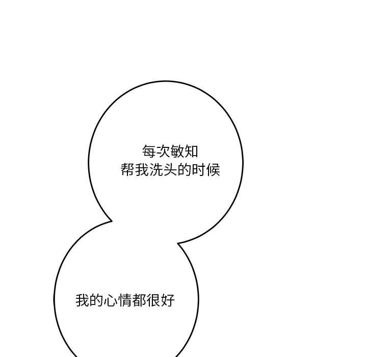 第12话-极乐之神-NOKO,云河尹（第19张）