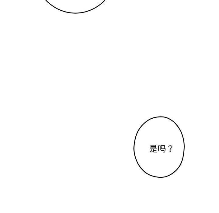 第12话-极乐之神-NOKO,云河尹（第20张）