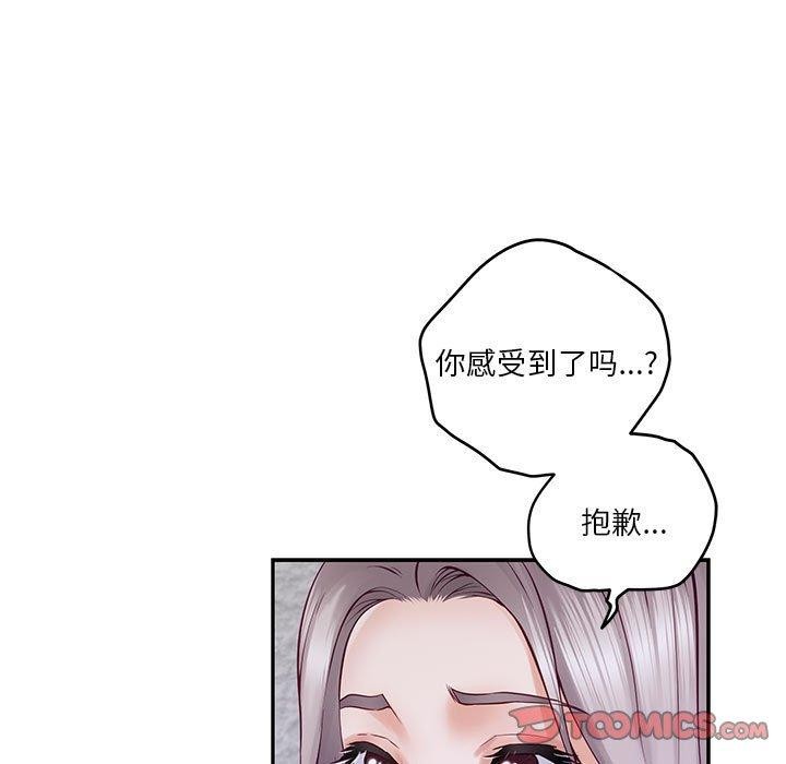第16话-极乐之神-龟足（第12张）