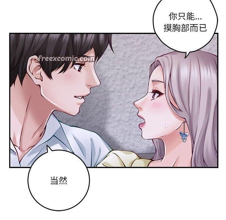 第16话-极乐之神-龟足（第20张）