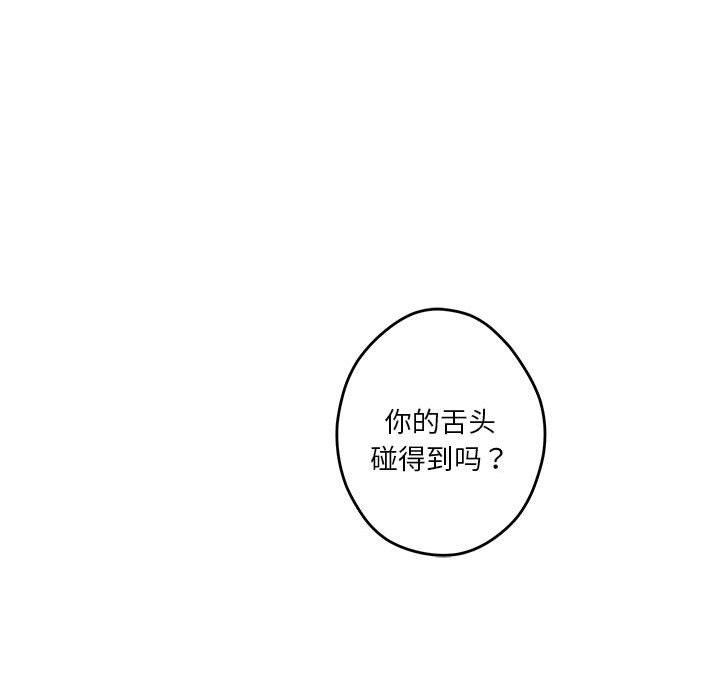 第18话-极乐之神-龟足（第13张）