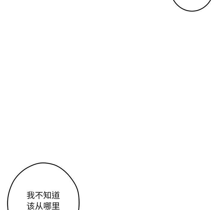 第21话-极乐之神-NOKO,云河尹（第16张）