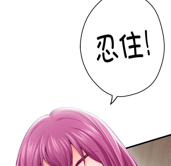 第23话-极乐之神-NOKO,云河尹（第13张）