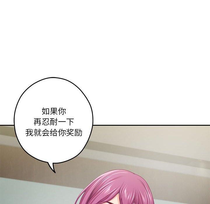 第23话-极乐之神-NOKO,云河尹（第22张）