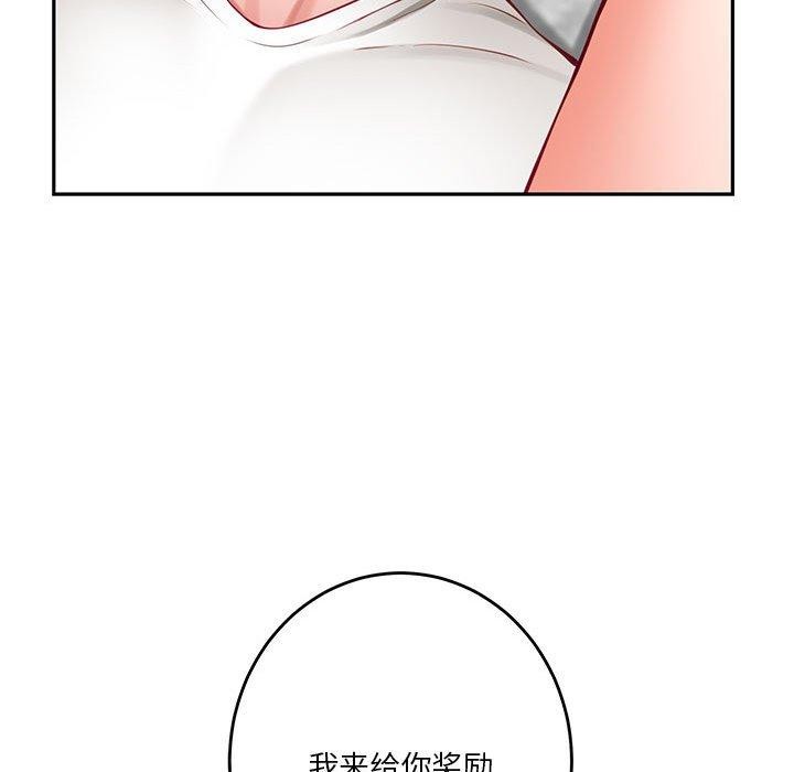 第23话-极乐之神-龟足（第32张）
