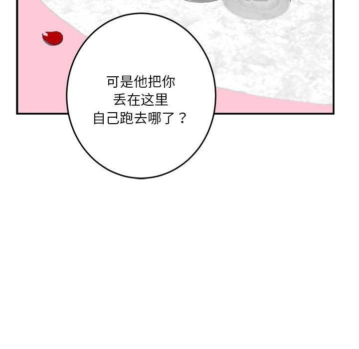 第27话-极乐之神-NOKO,云河尹（第17张）