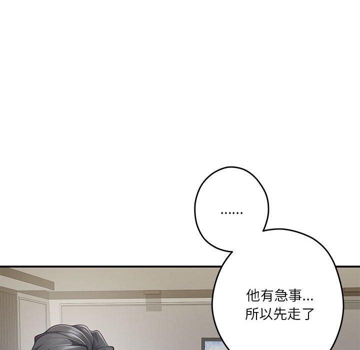 第27话-极乐之神-NOKO,云河尹（第18张）