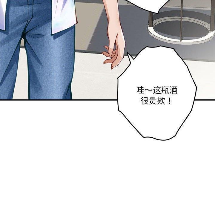 第27话-极乐之神-NOKO,云河尹（第20张）