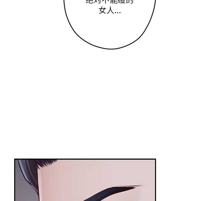 第28话-极乐之神-NOKO,云河尹（第14张）