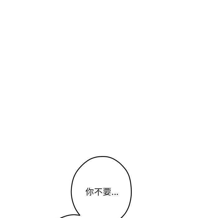 第29话-极乐之神-NOKO,云河尹（第7张）