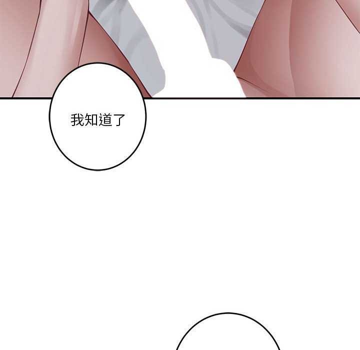 第29话-极乐之神-NOKO,云河尹（第10张）