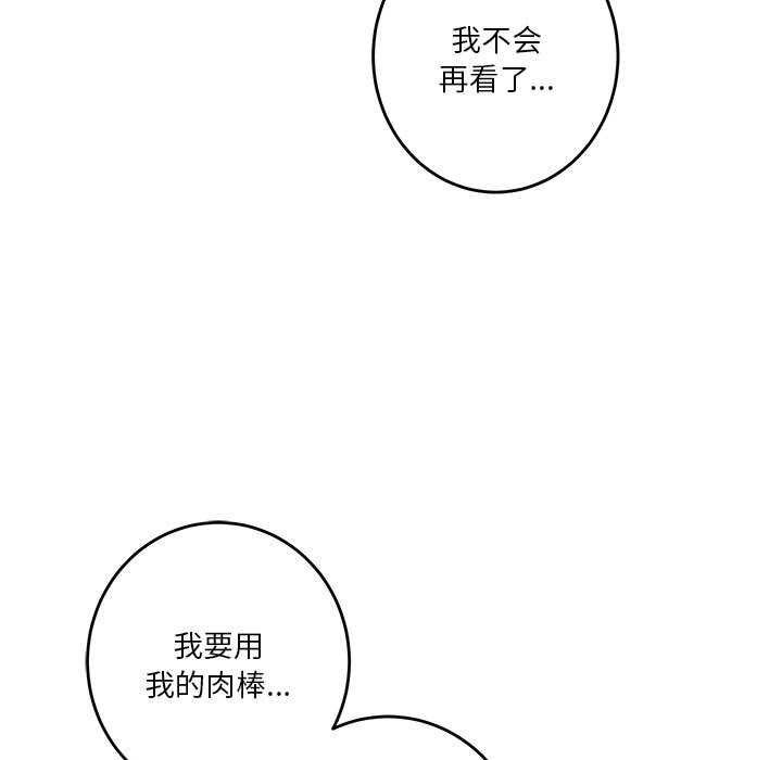 第29话-极乐之神-NOKO,云河尹（第11张）