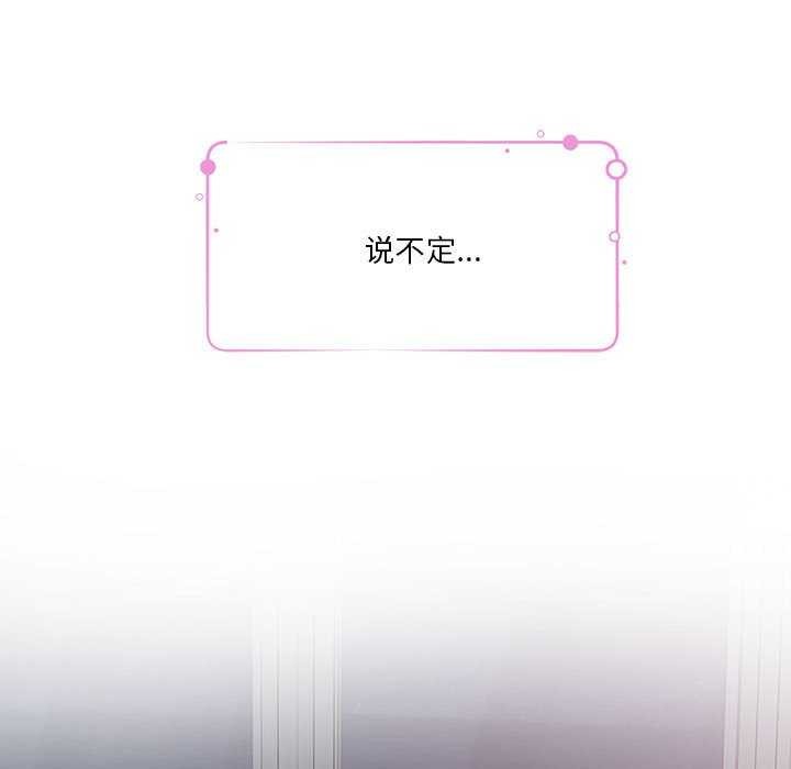 第29话-极乐之神-NOKO,云河尹（第34张）