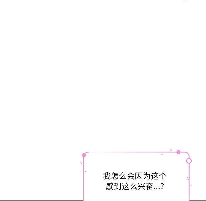 第30话-极乐之神-NOKO,云河尹（第12张）